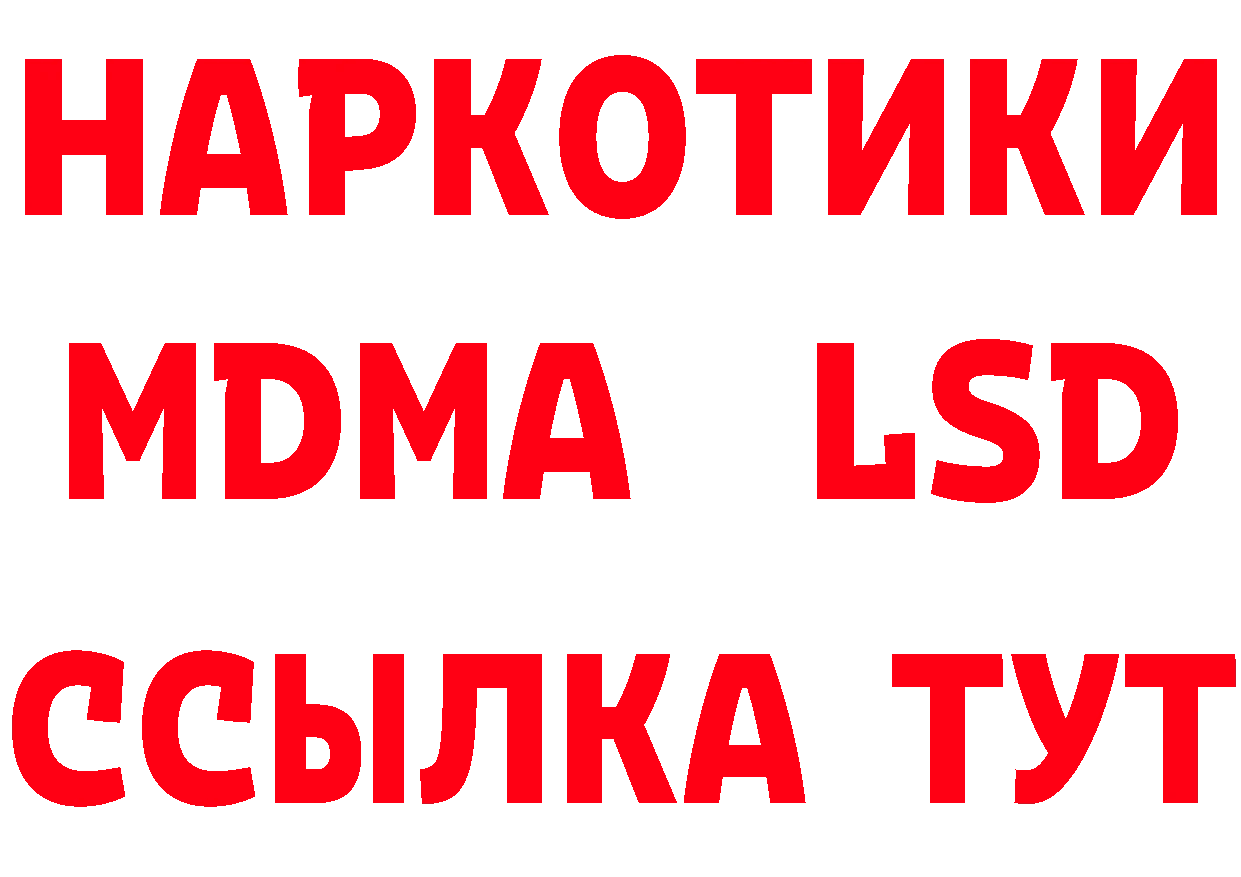 БУТИРАТ BDO 33% tor shop OMG Прокопьевск