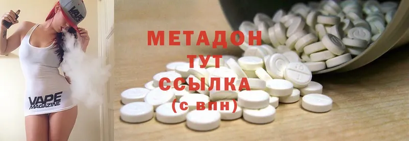 Метадон methadone  Прокопьевск 